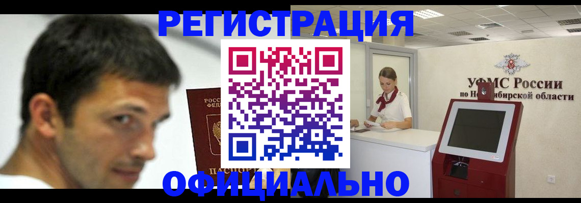 прописка для военкомата в Сясьстрое