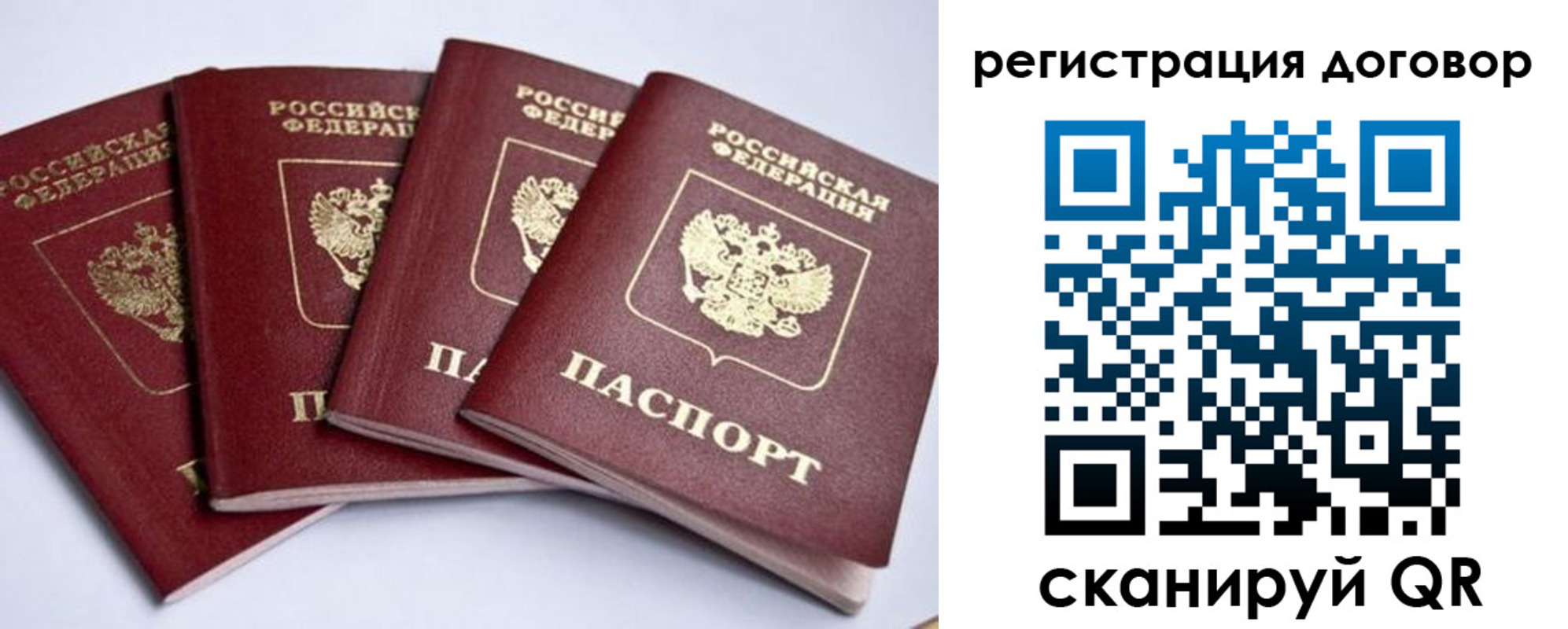 прописка паспорт в Сясьстрое