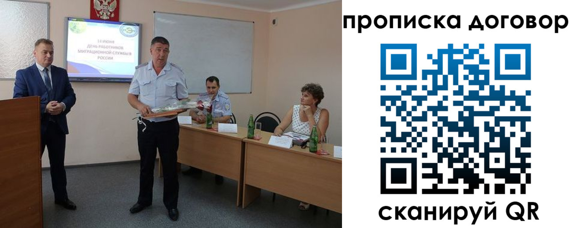 прописка для работы в Сясьстрое