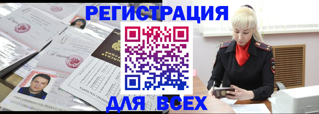 прописка штамп в Сясьстрое