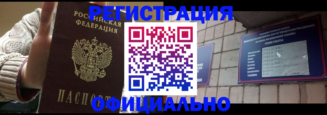 прописка гарантия в Сясьстрое