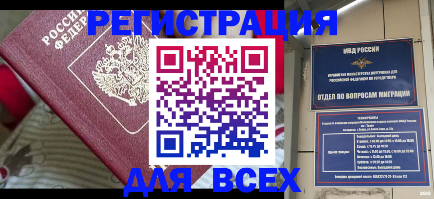 временная регистрация адрес в Сясьстрое