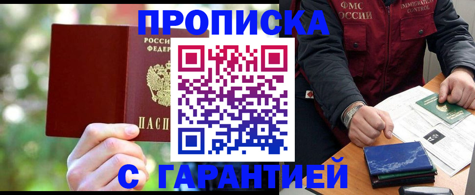 прописка для военкомата в Сясьстрое