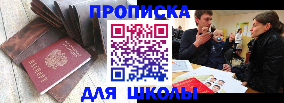 прописка иностранных граждан в Сясьстрое